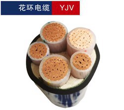 YJV電力電纜_珠江花環電纜