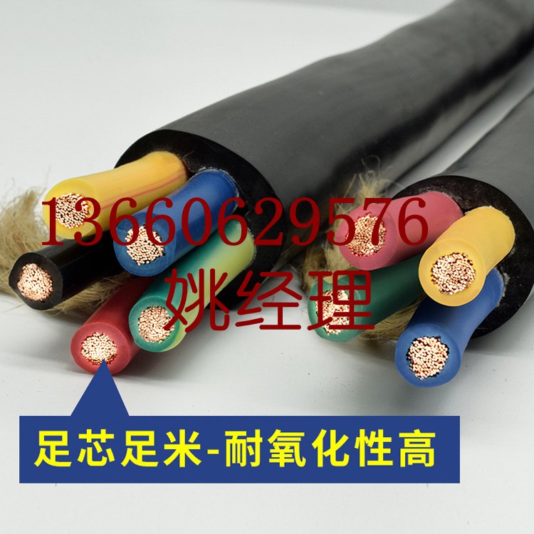 花環(huán)珠江電線電纜