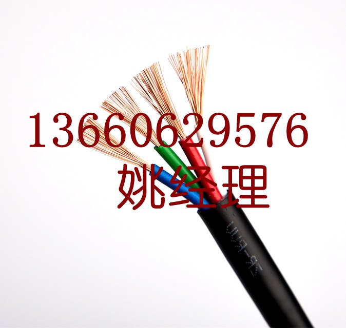 花環珠江電線電纜