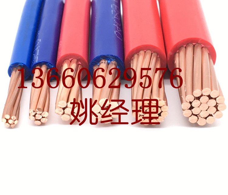 花環(huán)珠江電線電纜